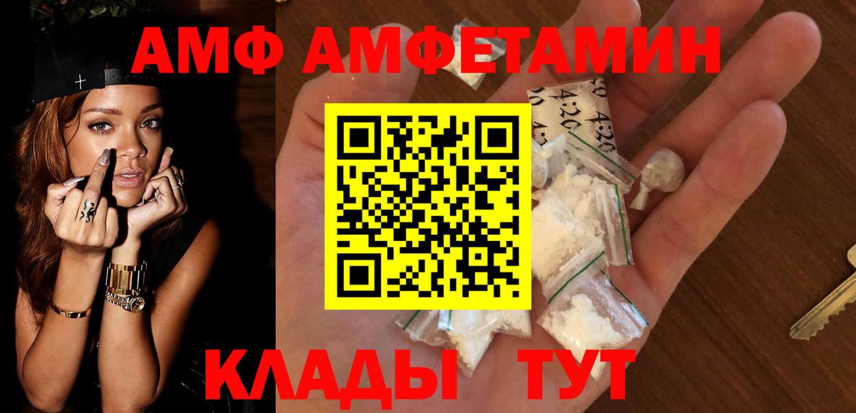 Амфетамин VHQ  Вход с VPN  Амфетамин  Майкоп 