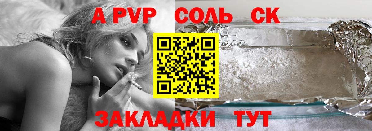 APVP Соль  Вход с VPN  Майкоп  Alpha-PVP Соль 