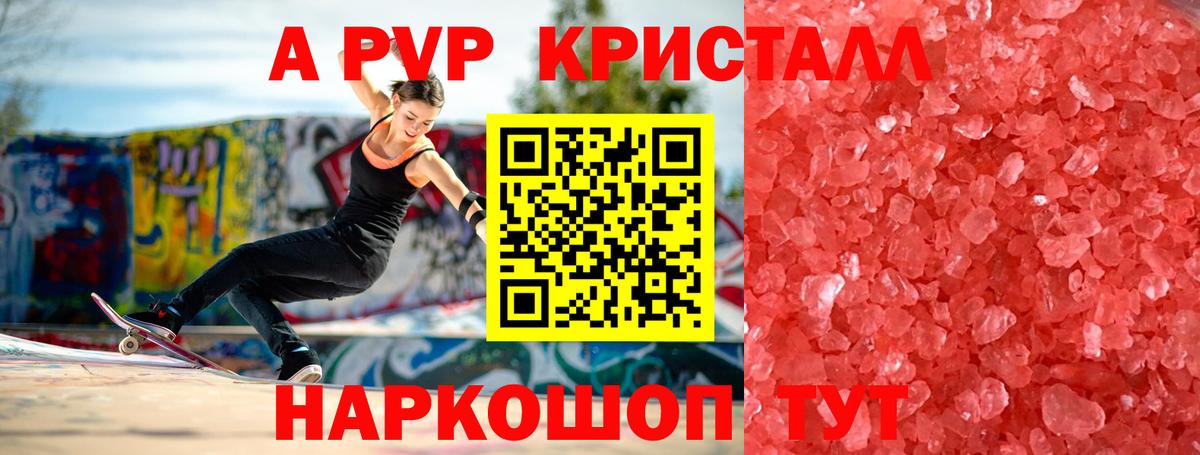 Alpha PVP Соль Майкоп