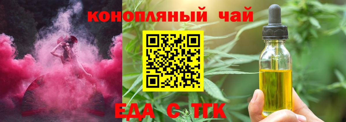 Майкоп  Еда ТГК конопля  Вход с VPN 