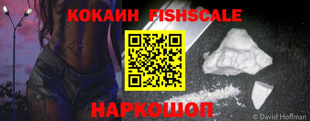 COCAIN 98%  Кокаин Эквадор  Вход с VPN  Майкоп 