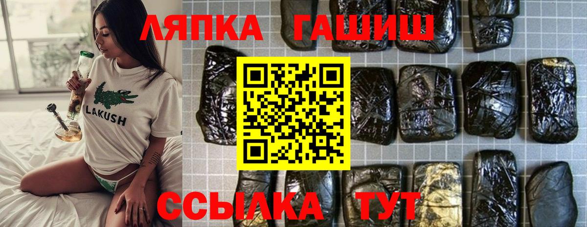 ГАШИШ VHQ  ГАШИШ ice o lator  Гашиш  Вход с VPN  Майкоп 