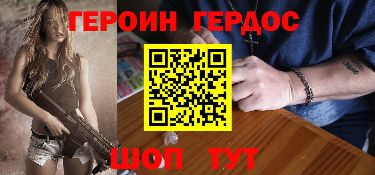 Героин хмурый  Вход с VPN  Майкоп 