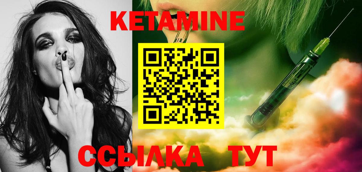 Кетамин VHQ  Вход с VPN  Майкоп 