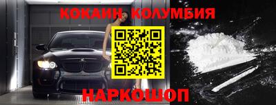 мяу мяу кристалл Красноармейск