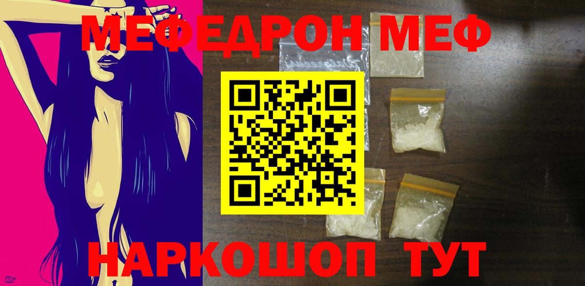 Меф мука Майкоп