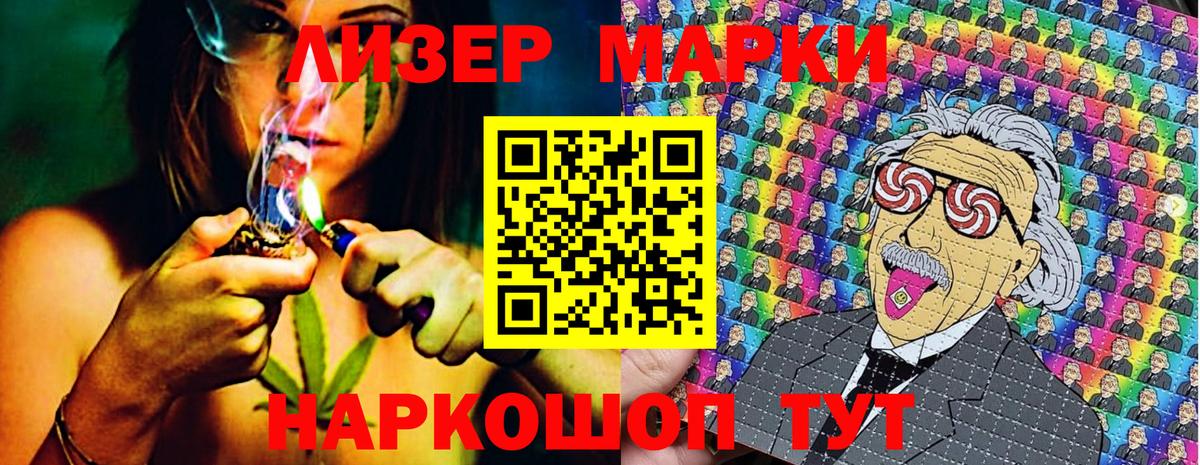 Марки 25I-NBOMe 1500мкг Майкоп