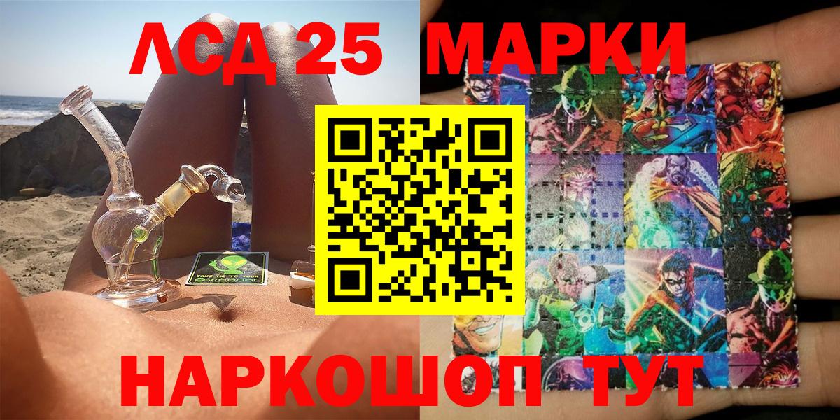 Майкоп  Наркотические марки  Вход с VPN  Наркотические марки 1,8мг 