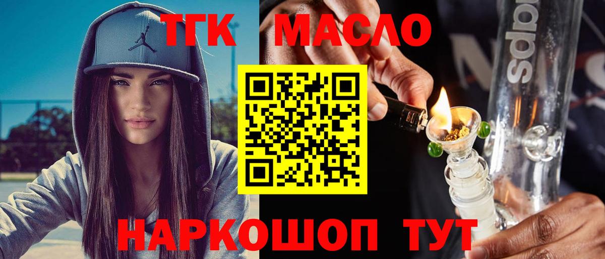 Майкоп  ТГК концентрат  Вход с VPN 